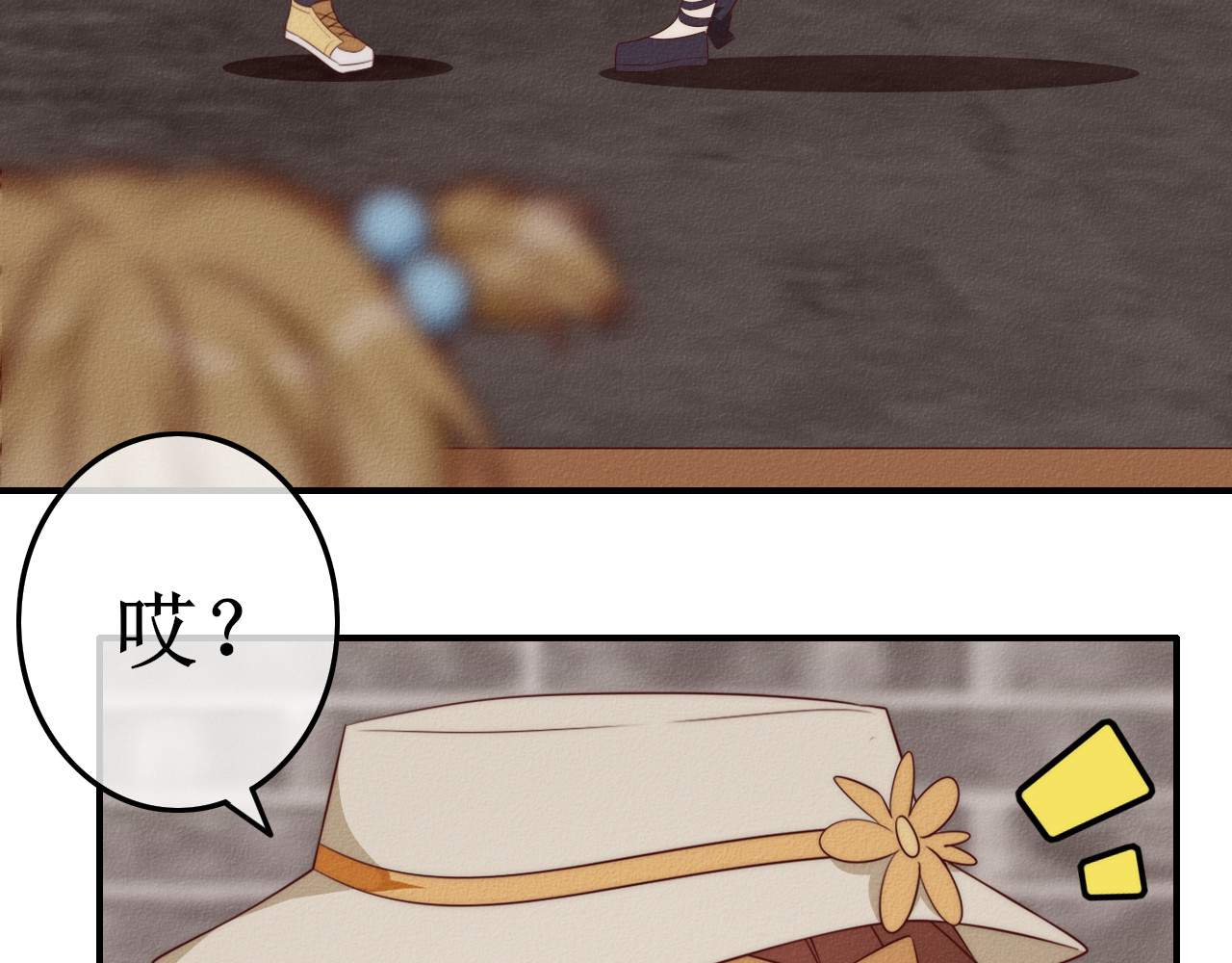 猫里狗气 第六话 相遇 第69页