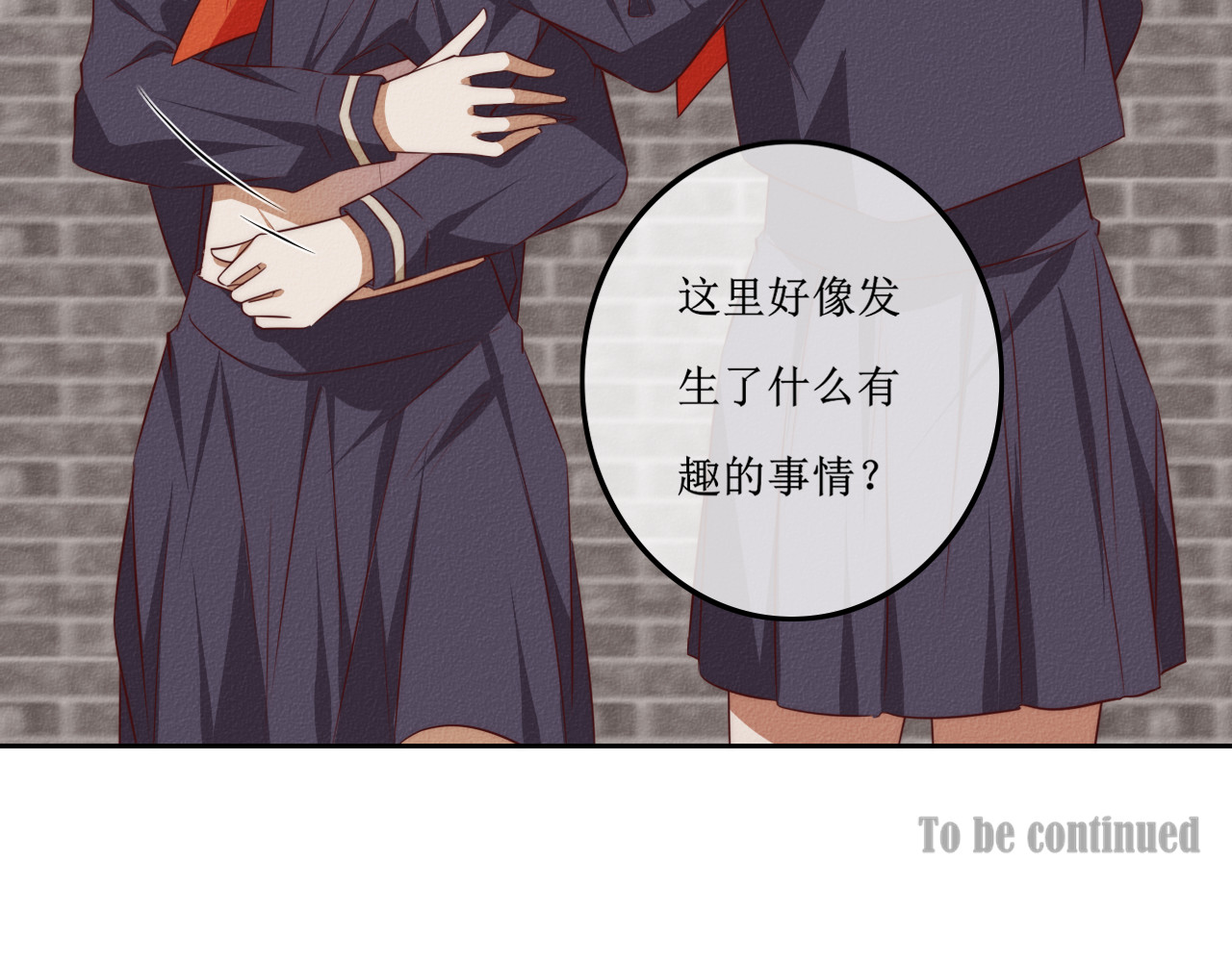 猫里狗气 第六话 相遇 第72页
