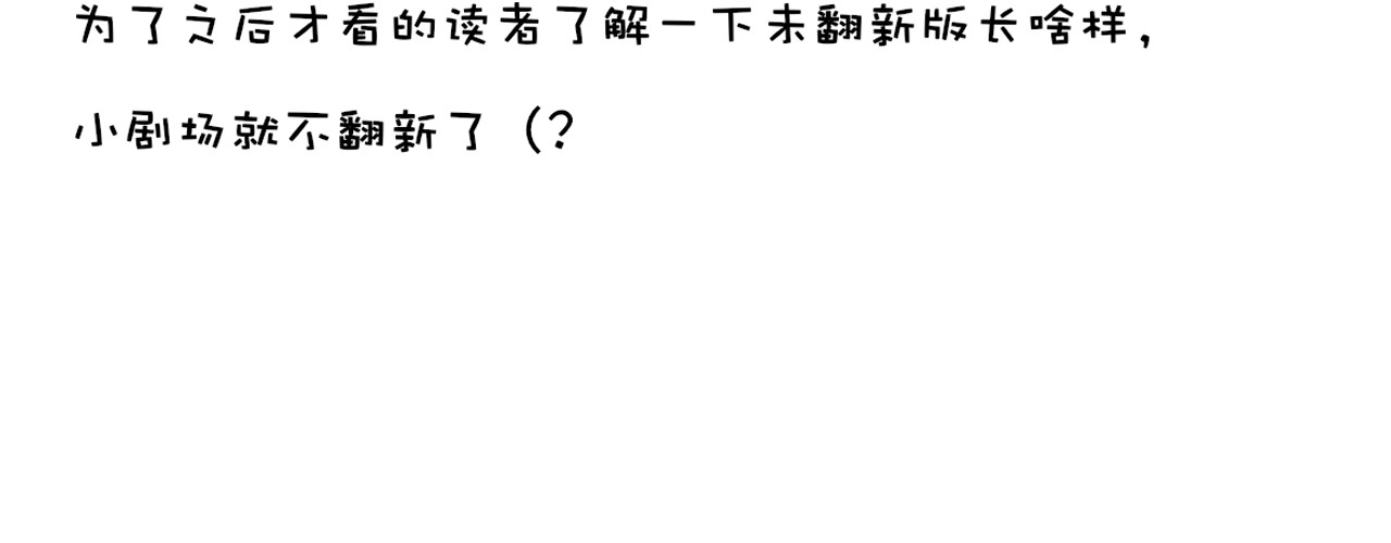 猫里狗气 第六话 相遇 第73页