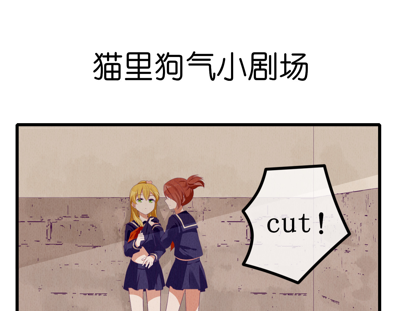 猫里狗气 第六话 相遇 第74页