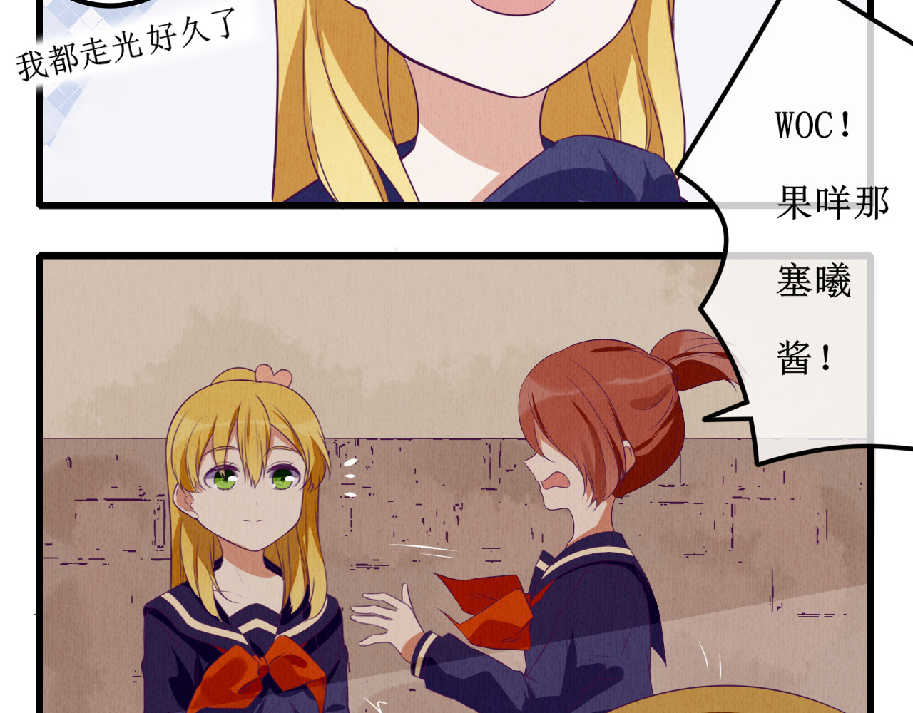 猫里狗气 第六话 相遇 第77页