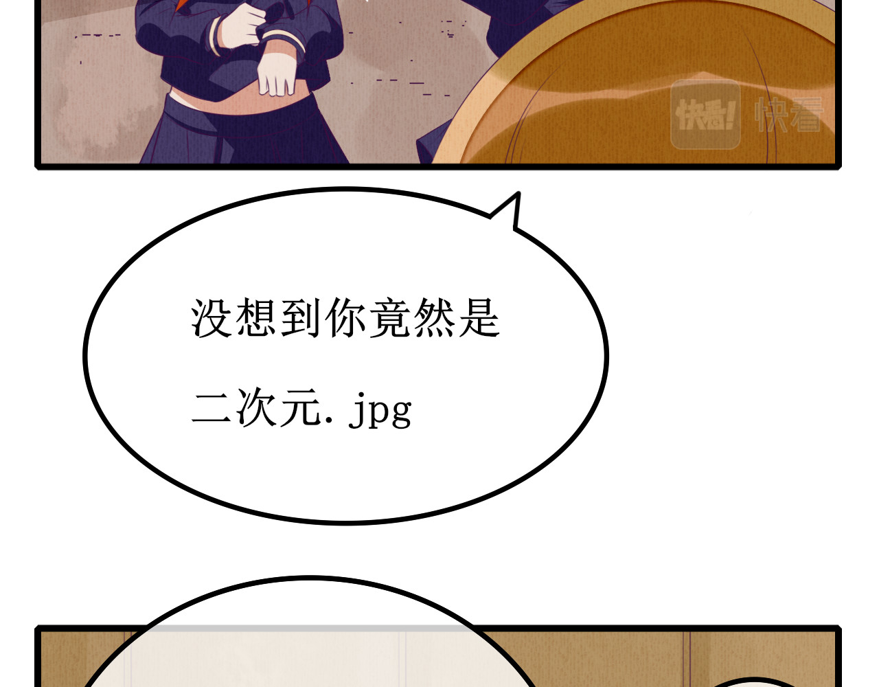 猫里狗气 第六话 相遇 第78页