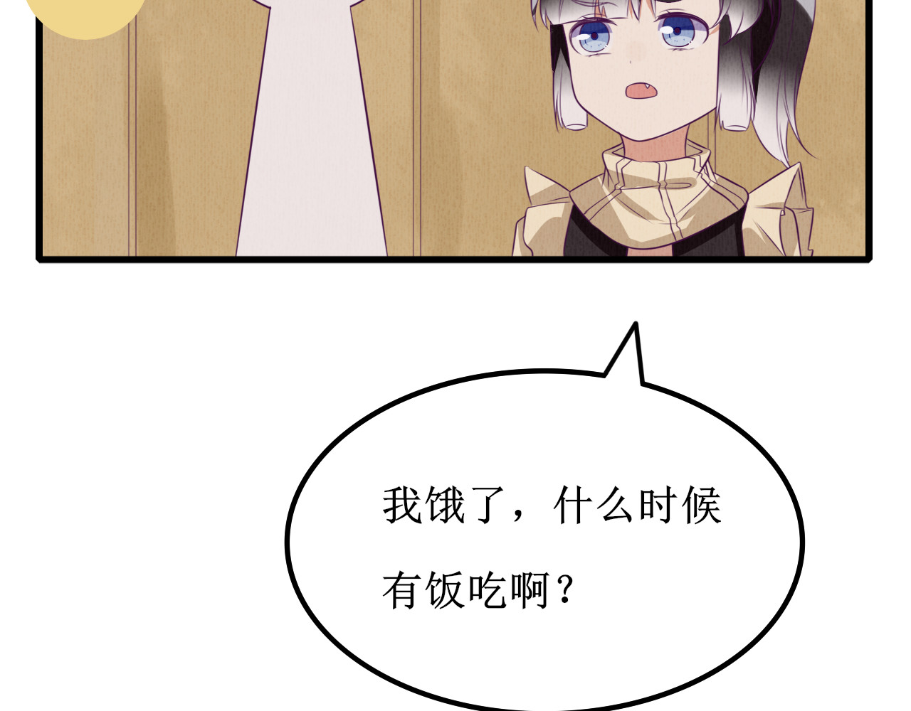 猫里狗气 第六话 相遇 第80页