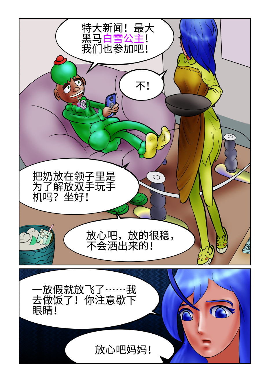 小红帽大战邪恶生物 白雪-夺走心爱之物 第5页