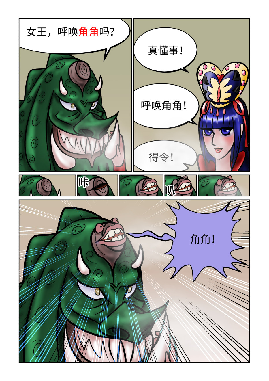 小红帽大战邪恶生物 白雪-夺走心爱之物 第8页