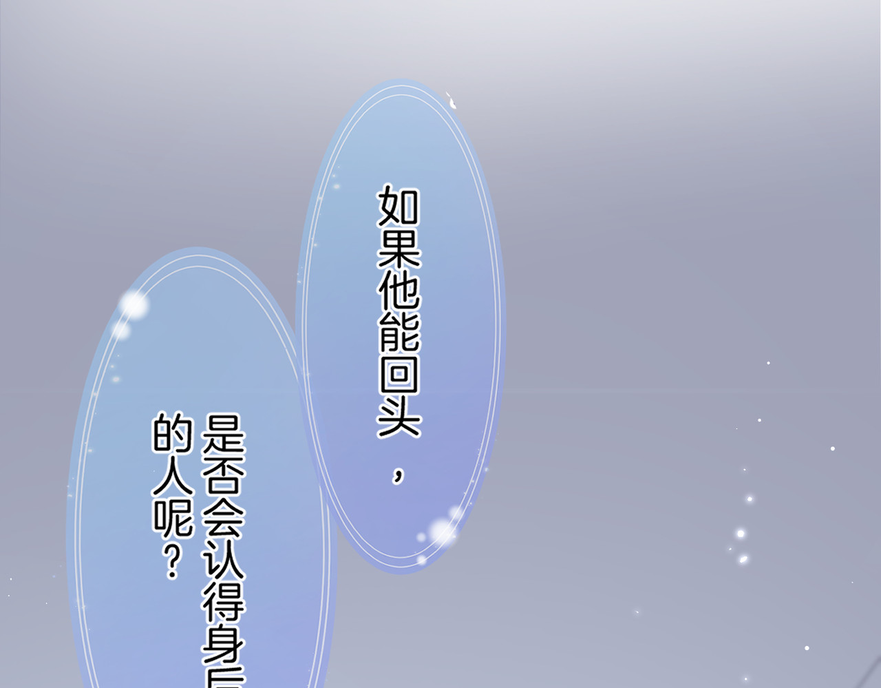 暗恋：橘生淮南 第二话 我遇见他了 第1页