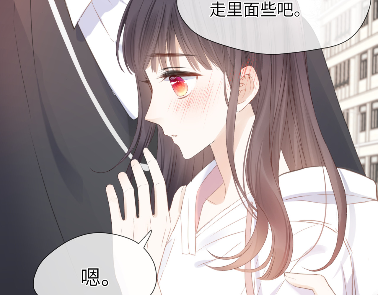 暗恋：橘生淮南 第二话 我遇见他了 第101页
