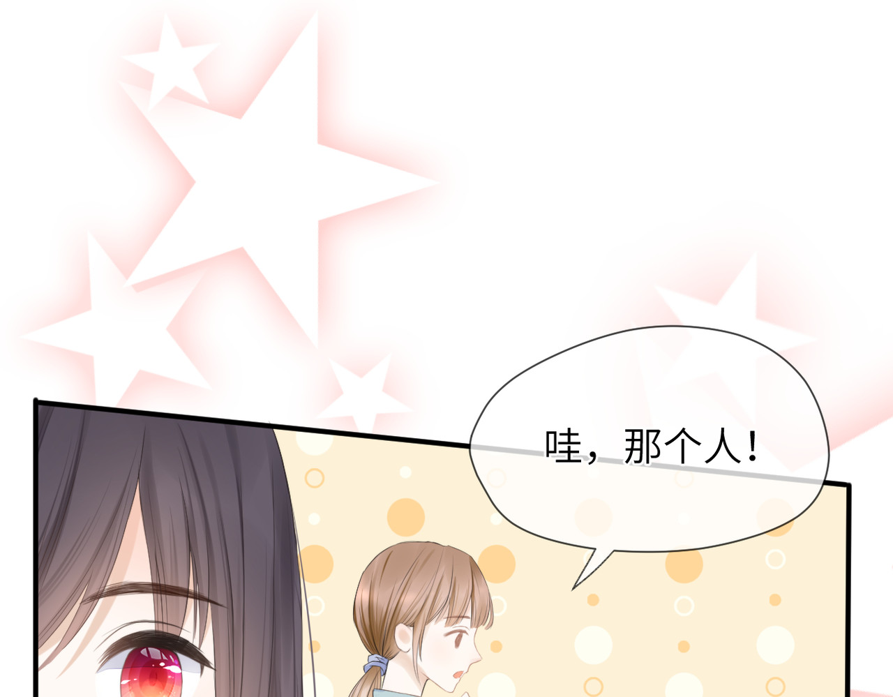 暗恋：橘生淮南 第二话 我遇见他了 第103页