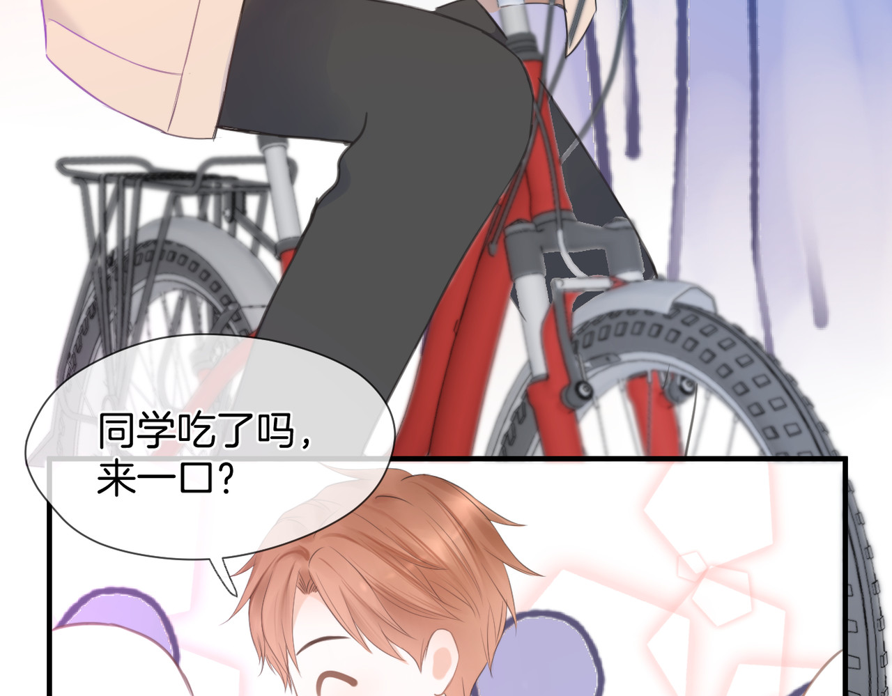 暗恋：橘生淮南 第二话 我遇见他了 第106页