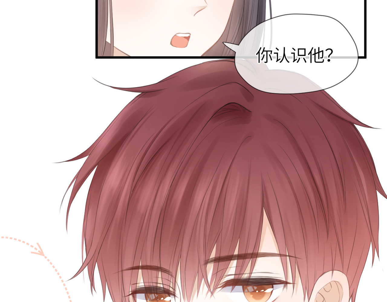 暗恋：橘生淮南 第二话 我遇见他了 第109页