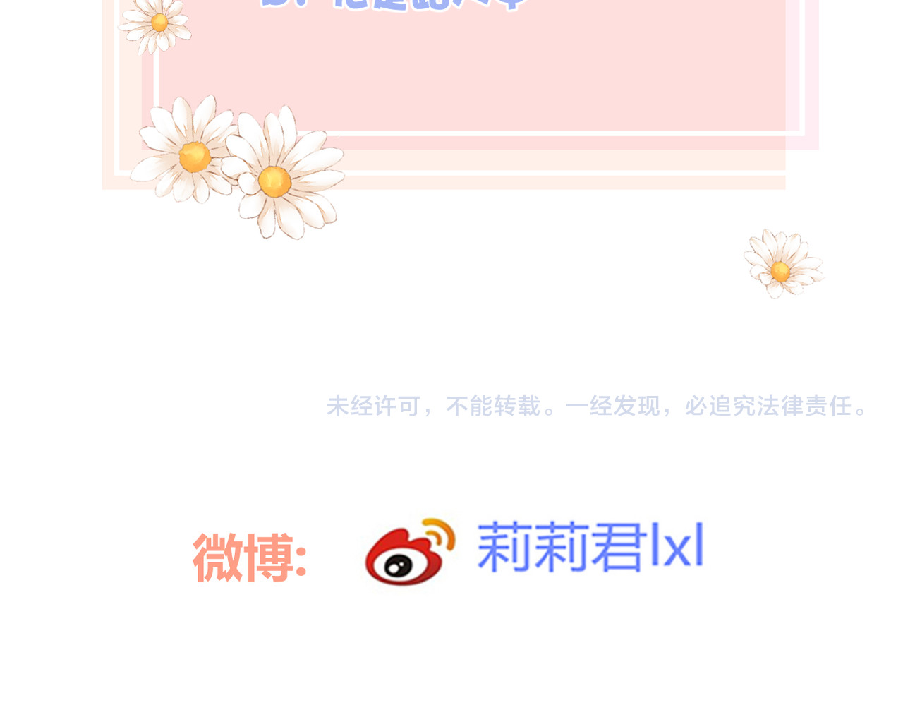 暗恋：橘生淮南 第二话 我遇见他了 第128页