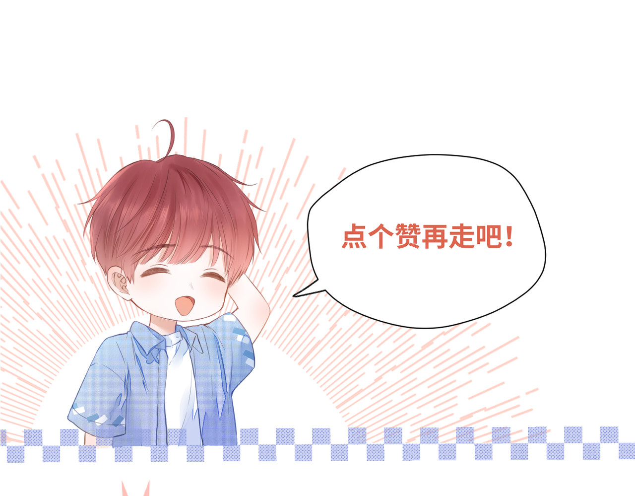 暗恋：橘生淮南 第二话 我遇见他了 第129页