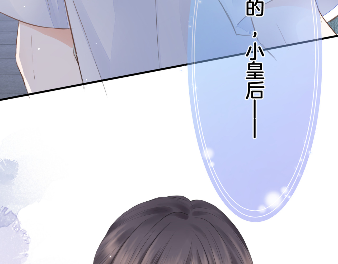 暗恋：橘生淮南 第二话 我遇见他了 第4页