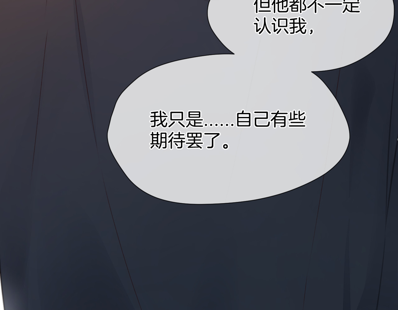 暗恋：橘生淮南 第二话 我遇见他了 第38页