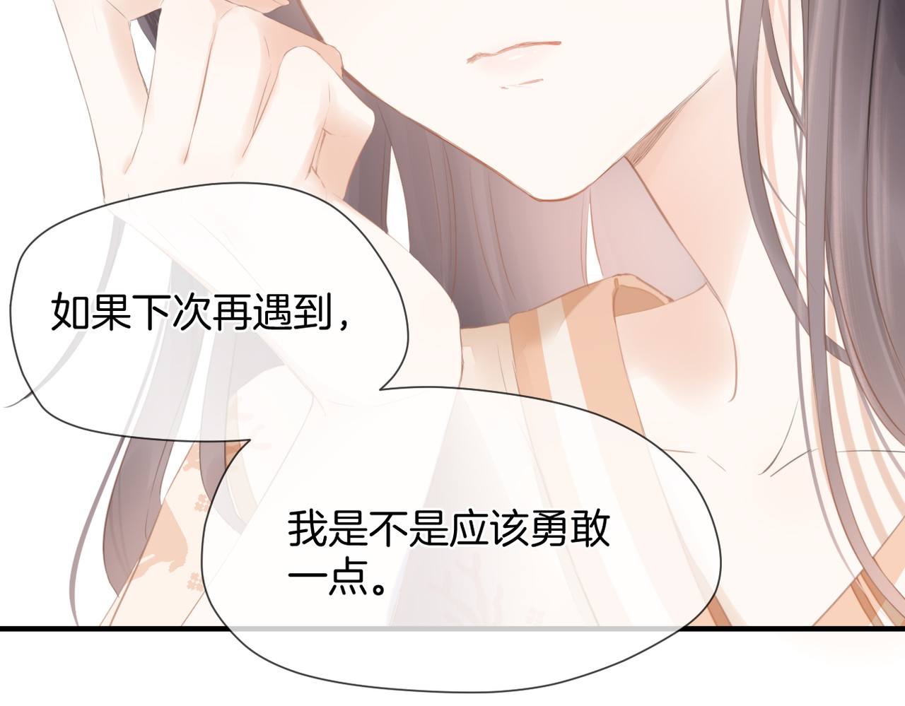暗恋：橘生淮南 第二话 我遇见他了 第40页