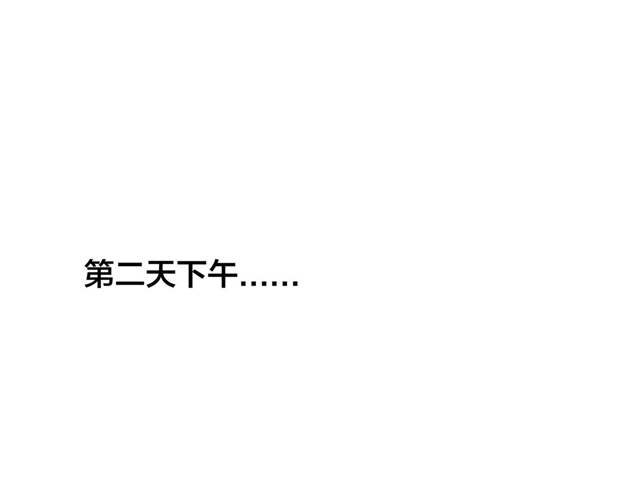 暗恋：橘生淮南 第二话 我遇见他了 第42页