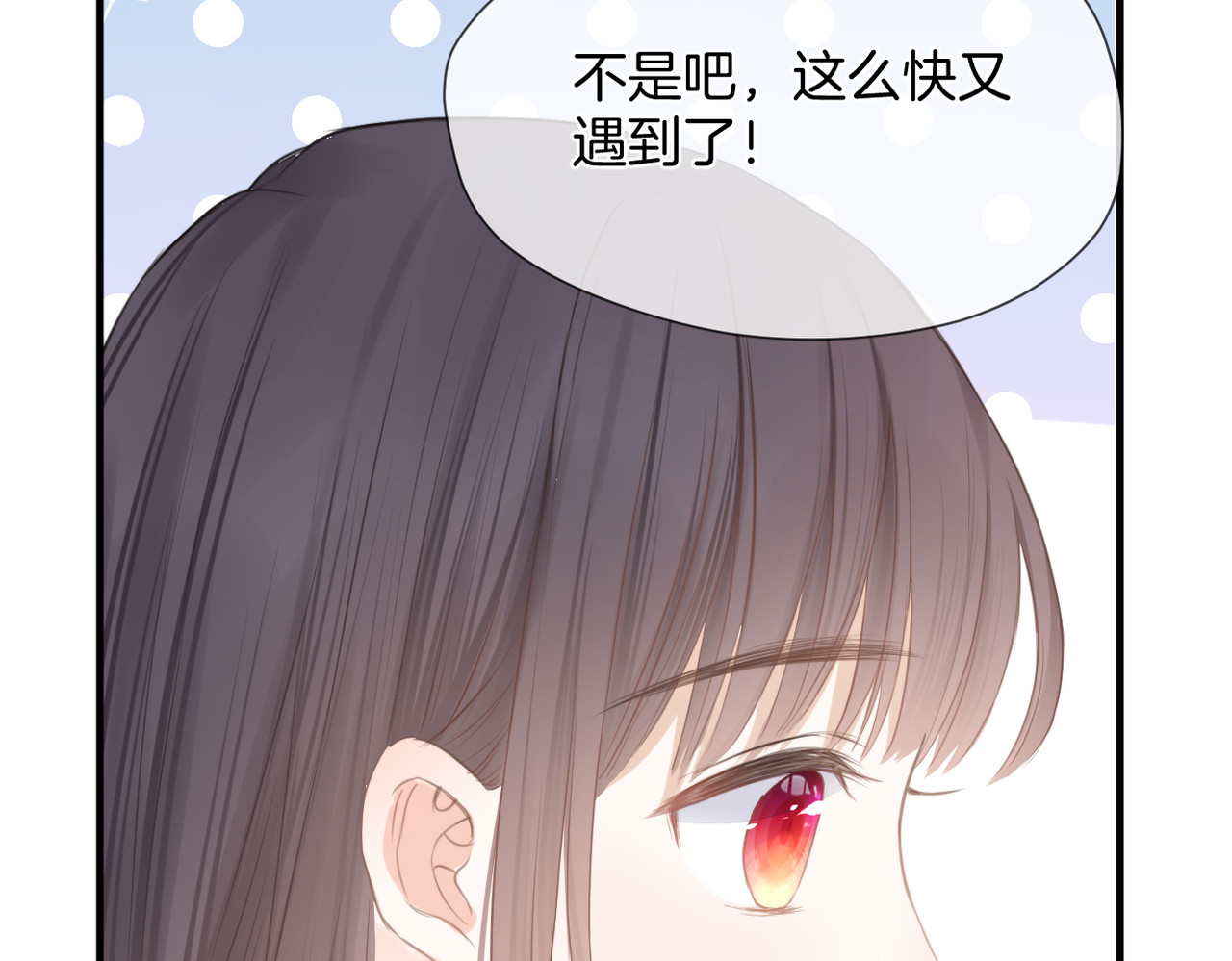 暗恋：橘生淮南 第二话 我遇见他了 第54页