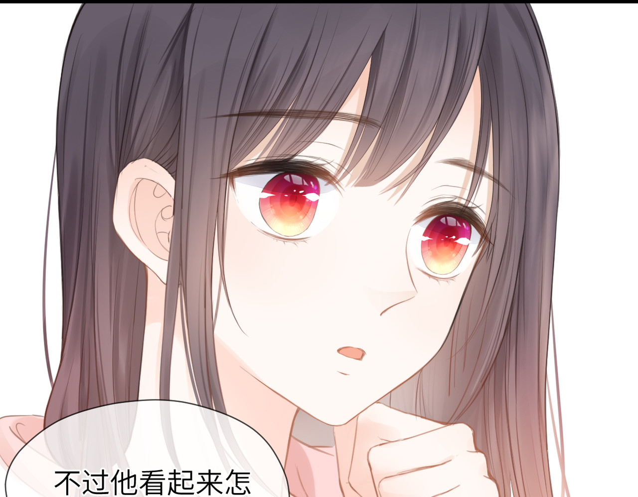 暗恋：橘生淮南 第二话 我遇见他了 第56页