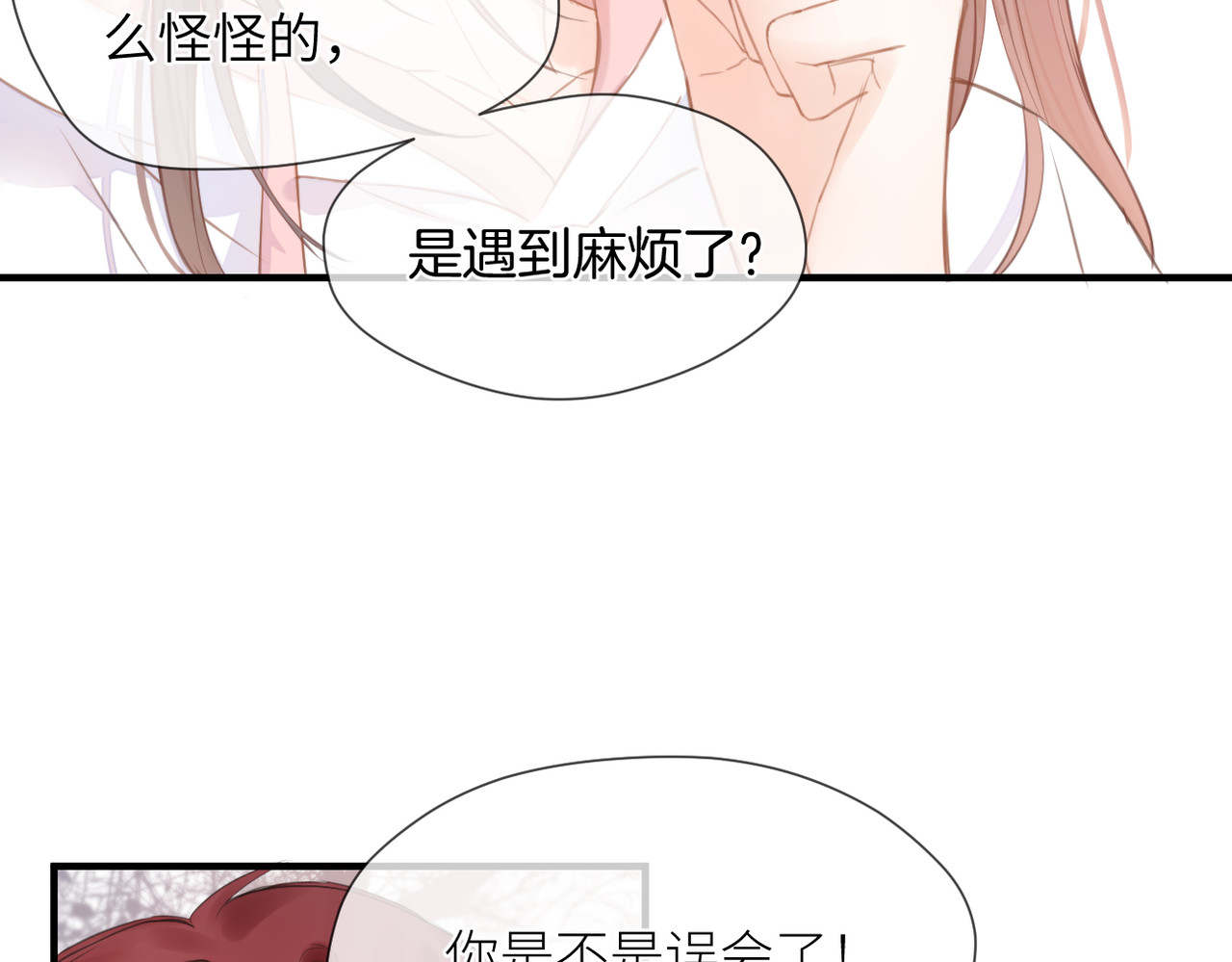暗恋：橘生淮南 第二话 我遇见他了 第57页