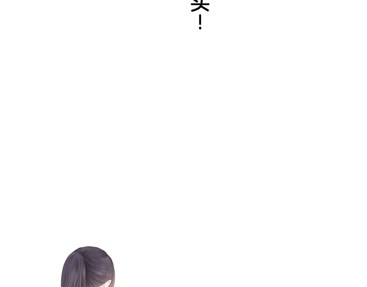 暗恋：橘生淮南 第二话 我遇见他了 第8页
