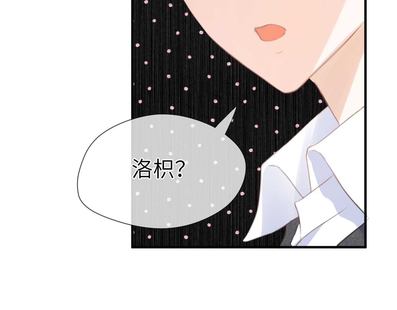 暗恋：橘生淮南 第二话 我遇见他了 第71页
