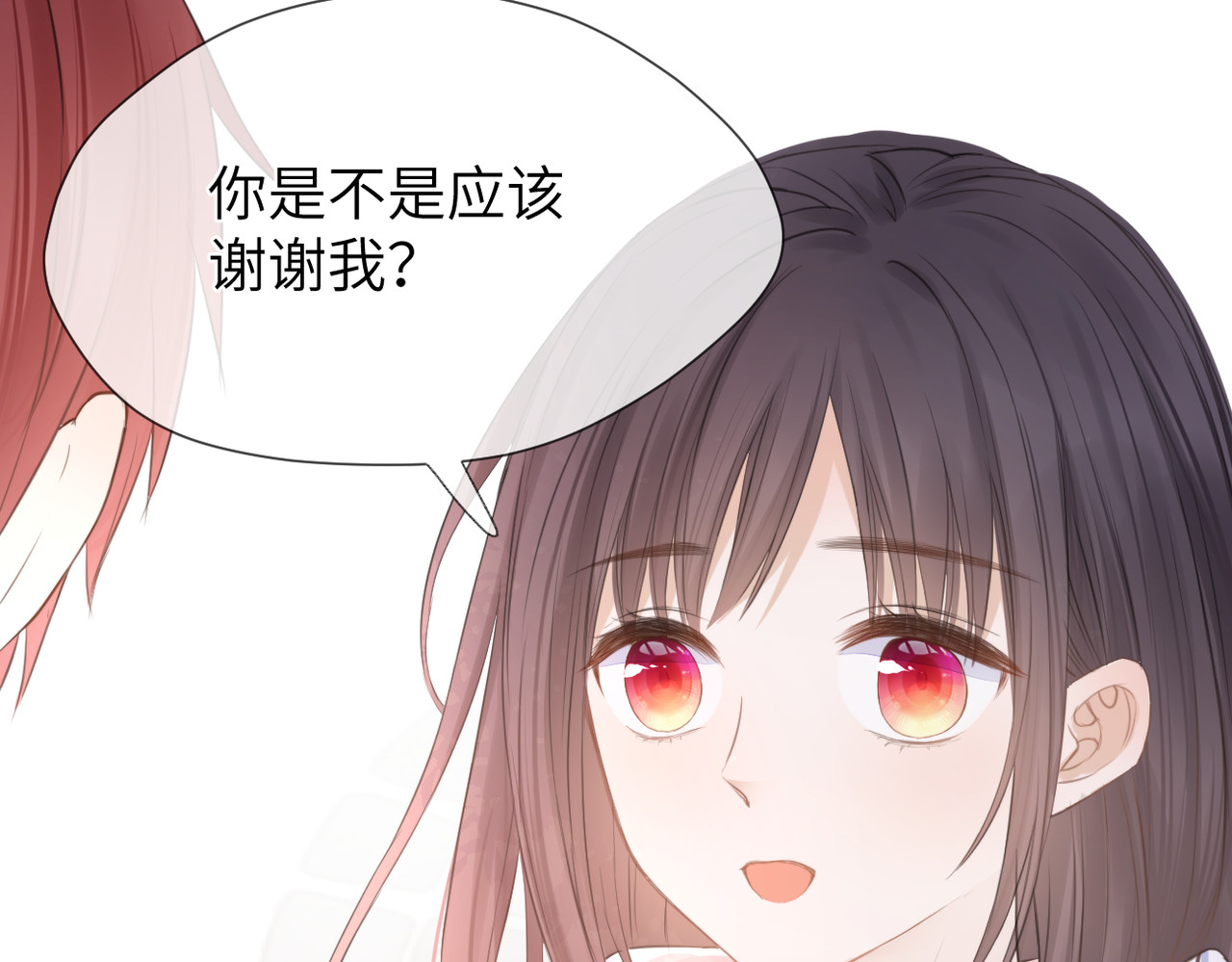 暗恋：橘生淮南 第二话 我遇见他了 第84页