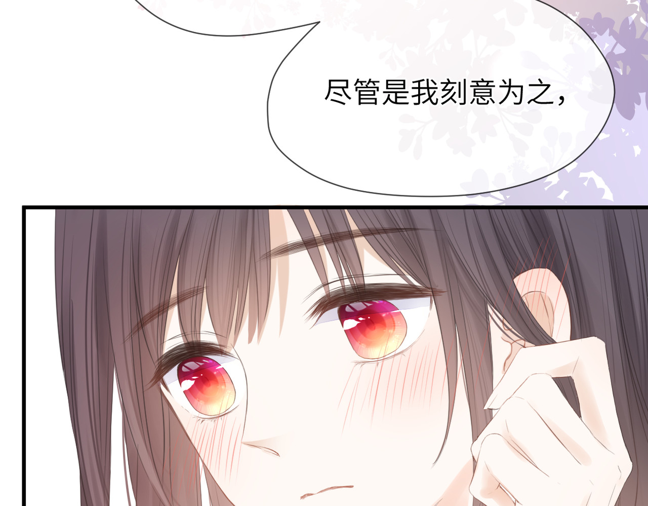 暗恋：橘生淮南 第二话 我遇见他了 第92页