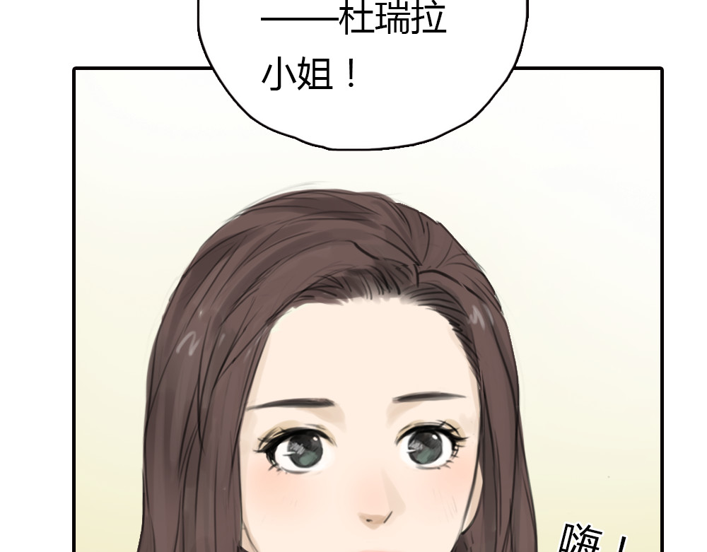 十二点的灰姑娘 第6话 我是摄影师杜瑞拉 第12页