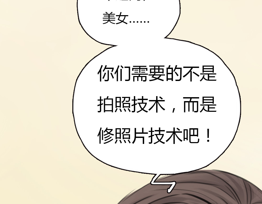 十二点的灰姑娘 第6话 我是摄影师杜瑞拉 第35页