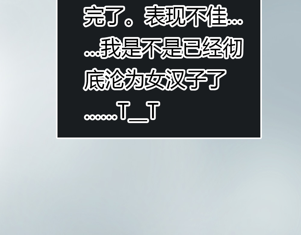 十二点的灰姑娘 第6话 我是摄影师杜瑞拉 第51页