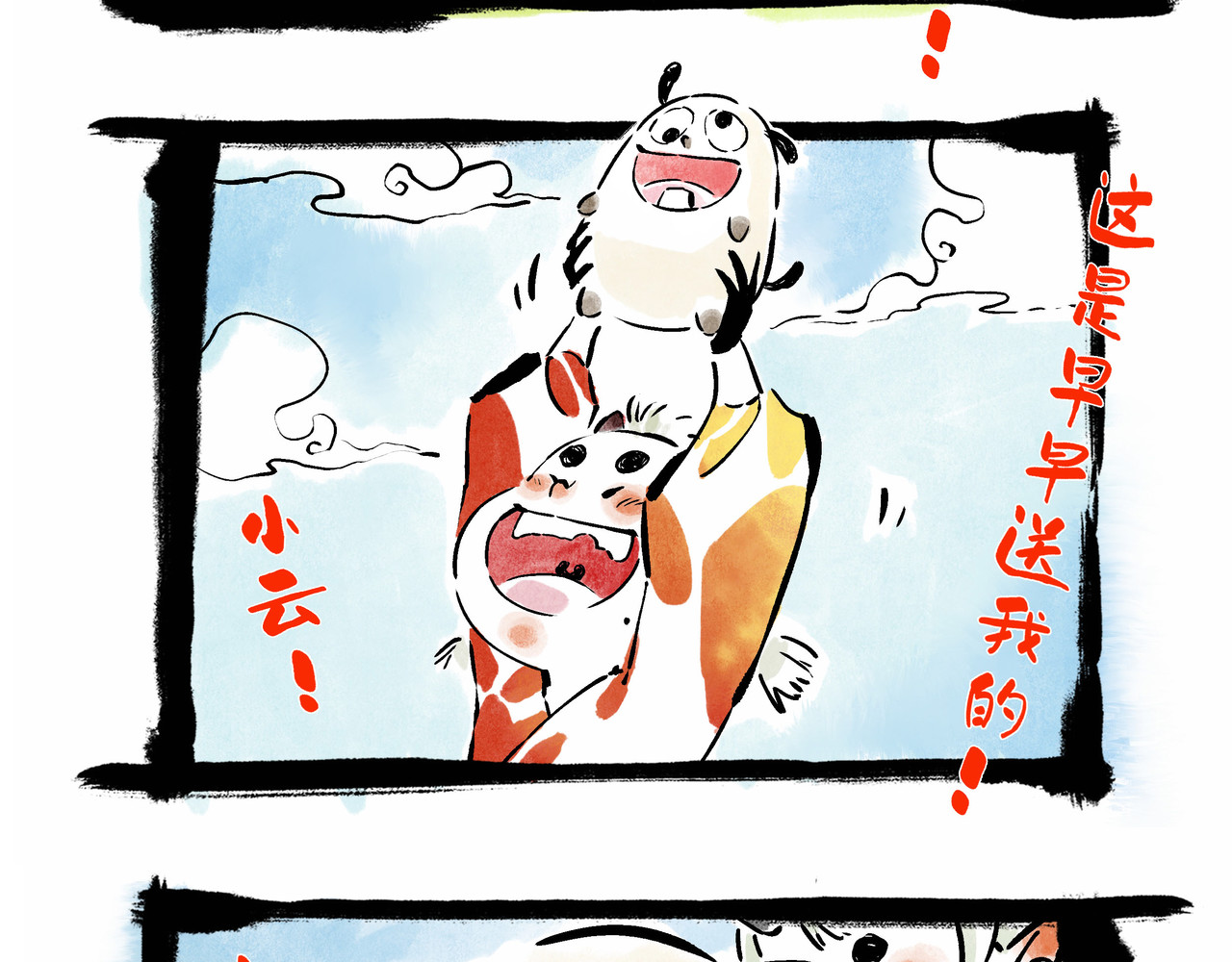 早冷漠与屯美丽 集市，狗狗怂怂的开始 第19页