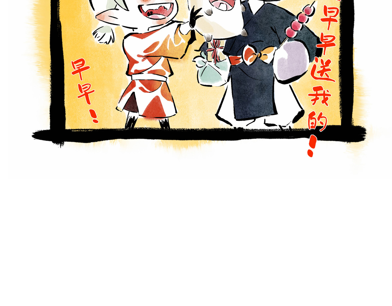 早冷漠与屯美丽 集市，狗狗怂怂的开始 第21页