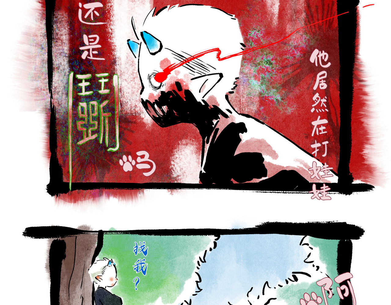 早冷漠与屯美丽 集市，狗狗怂怂的开始 第8页