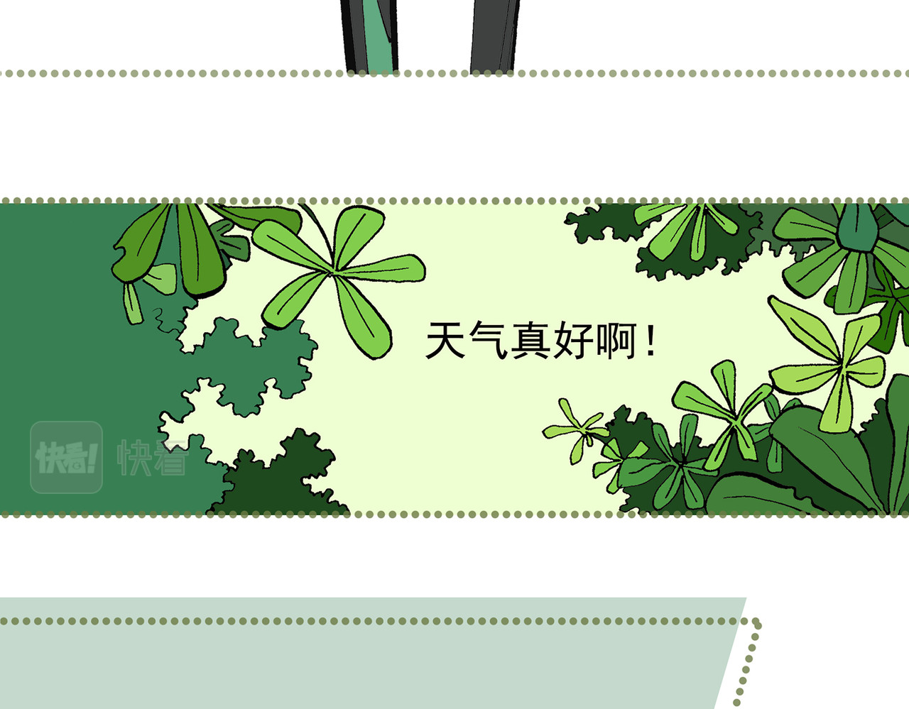  青春多面体 第6话 遇见·俗套+俗套… 第11页