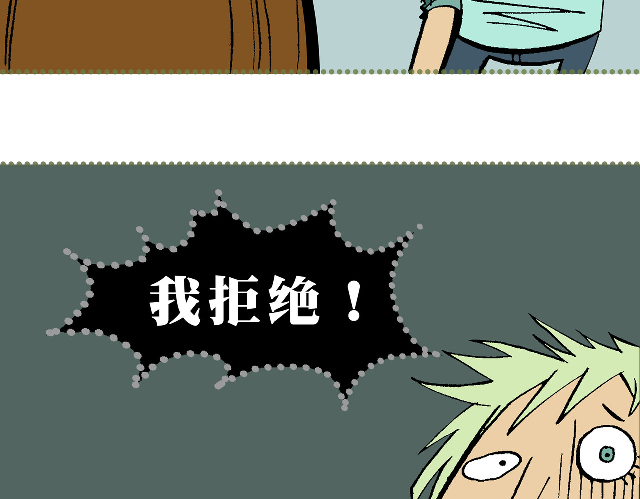  青春多面体 第6话 遇见·俗套+俗套… 第17页