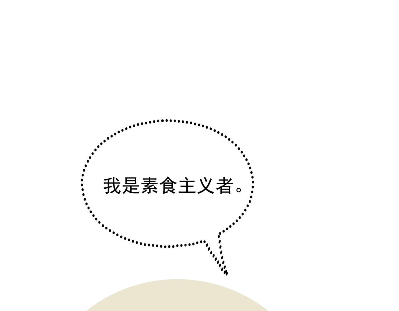  青春多面体 第6话 遇见·俗套+俗套… 第19页