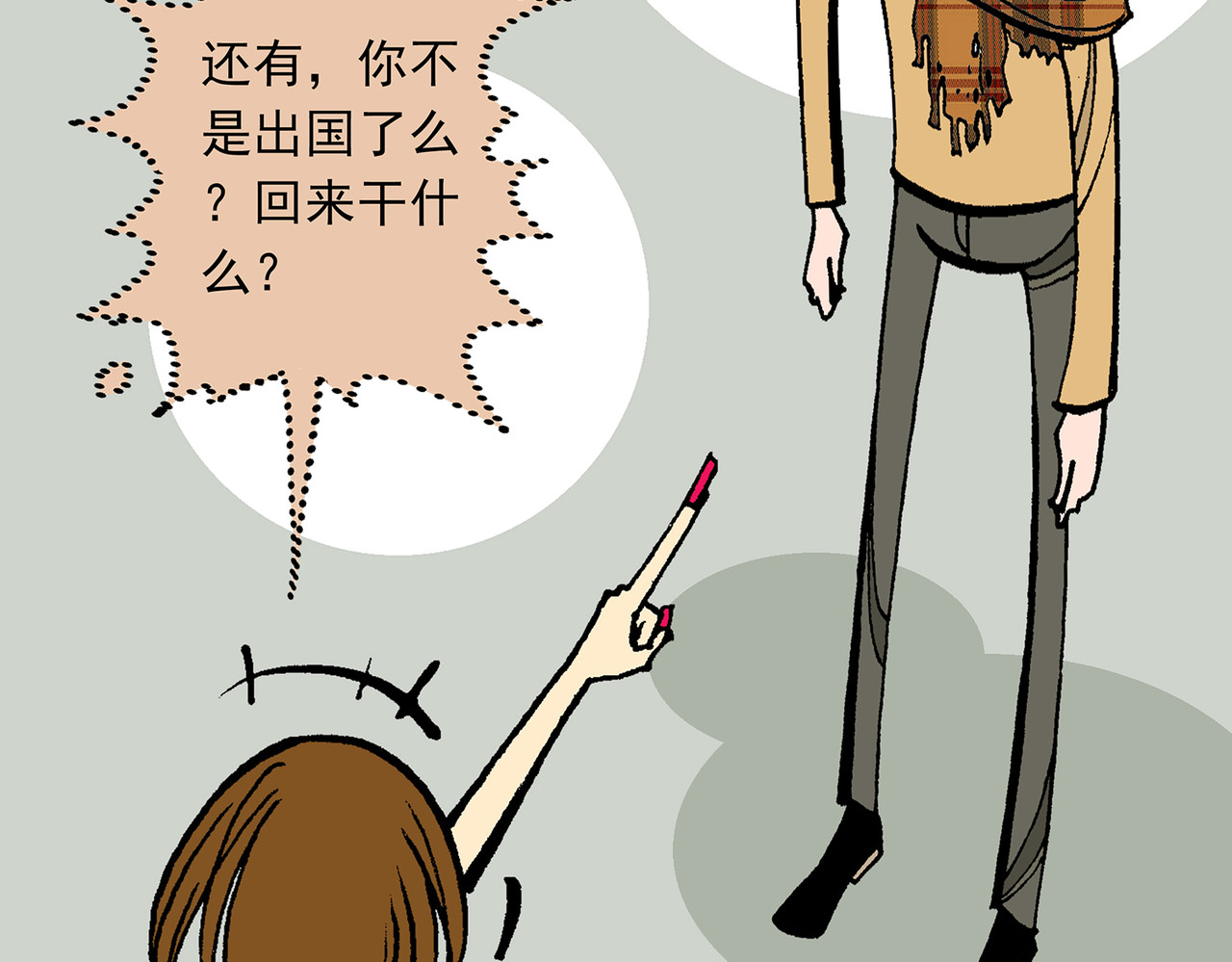  青春多面体 第6话 遇见·俗套+俗套… 第26页