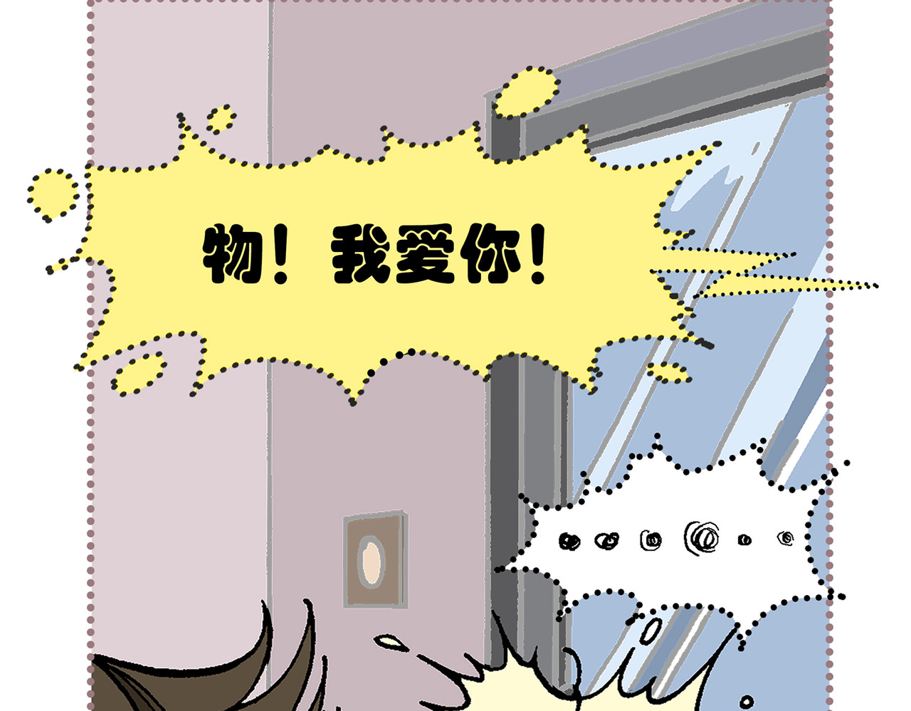  青春多面体 第6话 遇见·俗套+俗套… 第46页