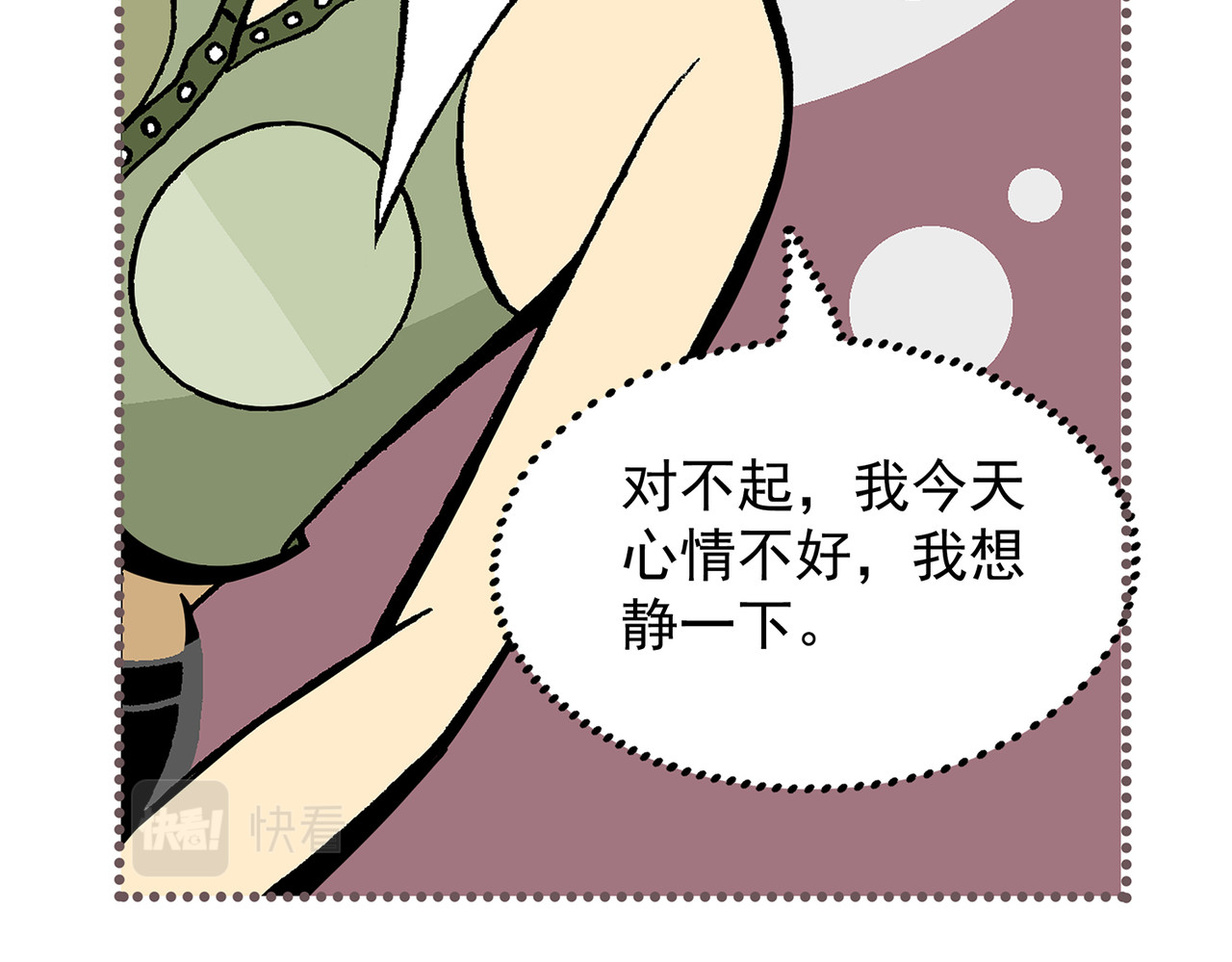  青春多面体 第6话 遇见·俗套+俗套… 第53页