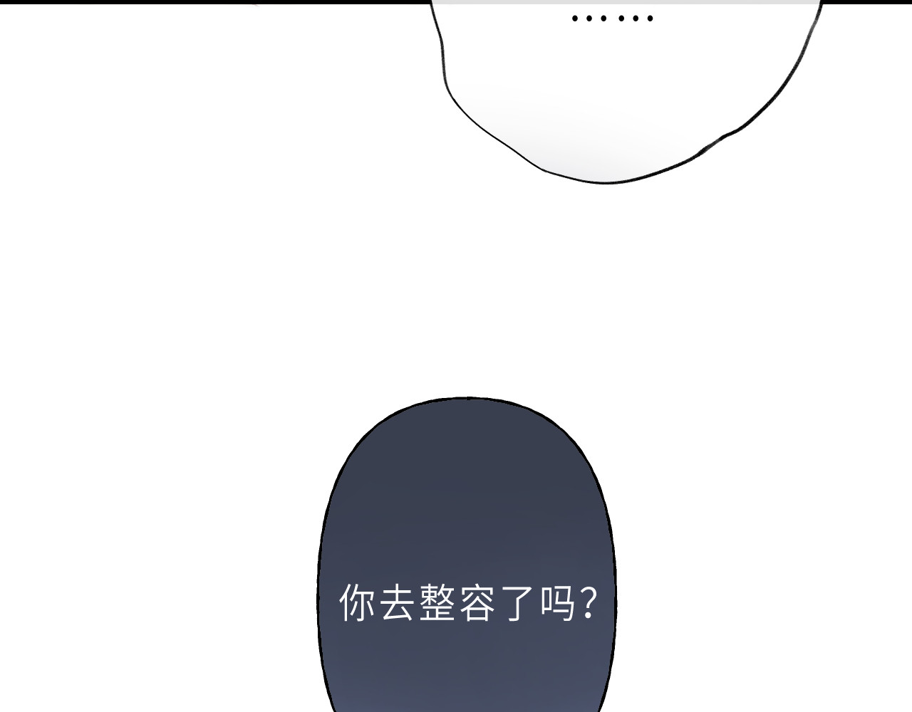偷偷藏不住 第2话 我叫段嘉许 第12页