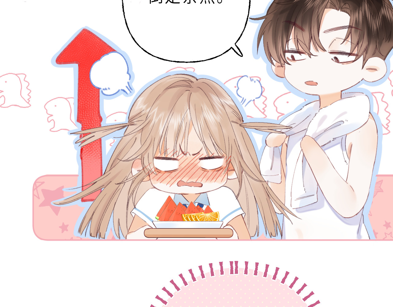 偷偷藏不住 第2话 我叫段嘉许 第38页