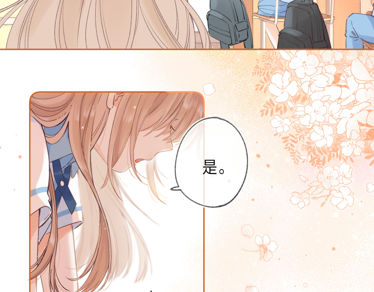 偷偷藏不住 第1话 你整容了吗？ 第15页
