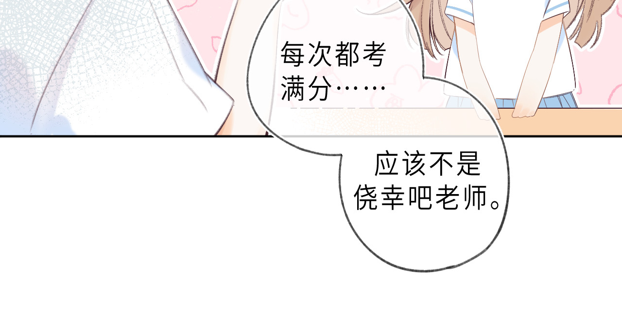 偷偷藏不住 第1话 你整容了吗？ 第23页