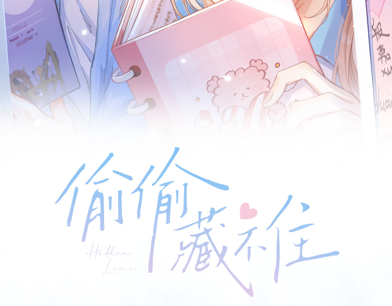偷偷藏不住 第1话 你整容了吗？ 第7页