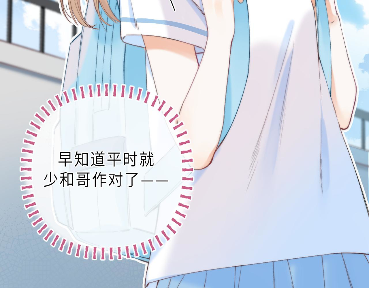 偷偷藏不住 第1话 你整容了吗？ 第70页