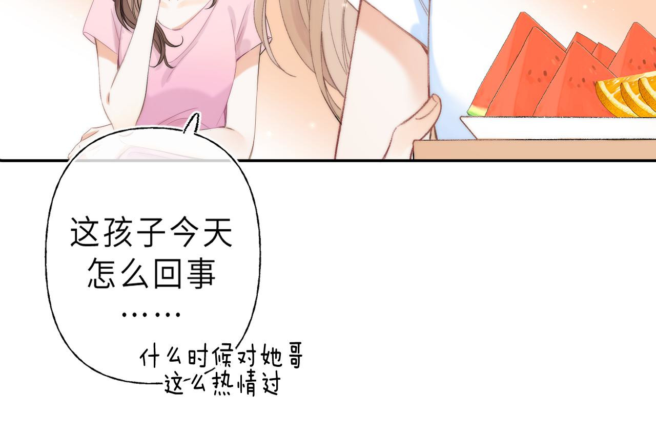 偷偷藏不住 第1话 你整容了吗？ 第80页
