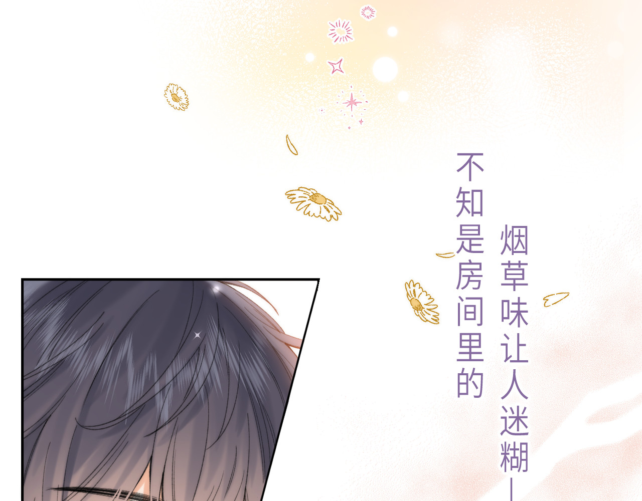 偷偷藏不住 第1话 你整容了吗？ 第96页