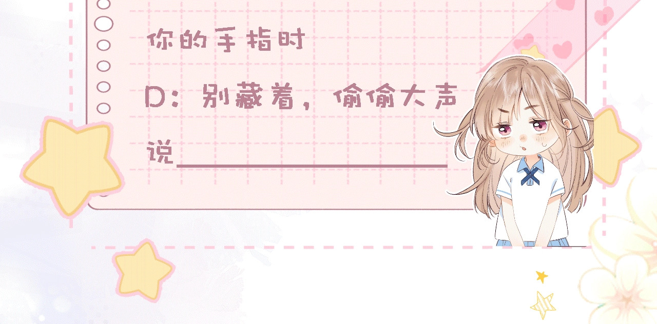 偷偷藏不住 第3话 总不能骗小孩 第98页