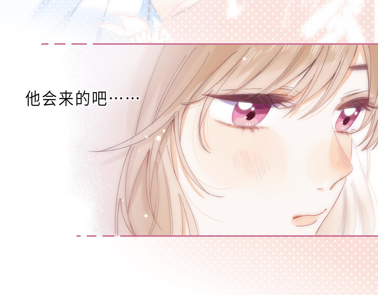 偷偷藏不住 第4话 又哭鼻子了？ 第14页