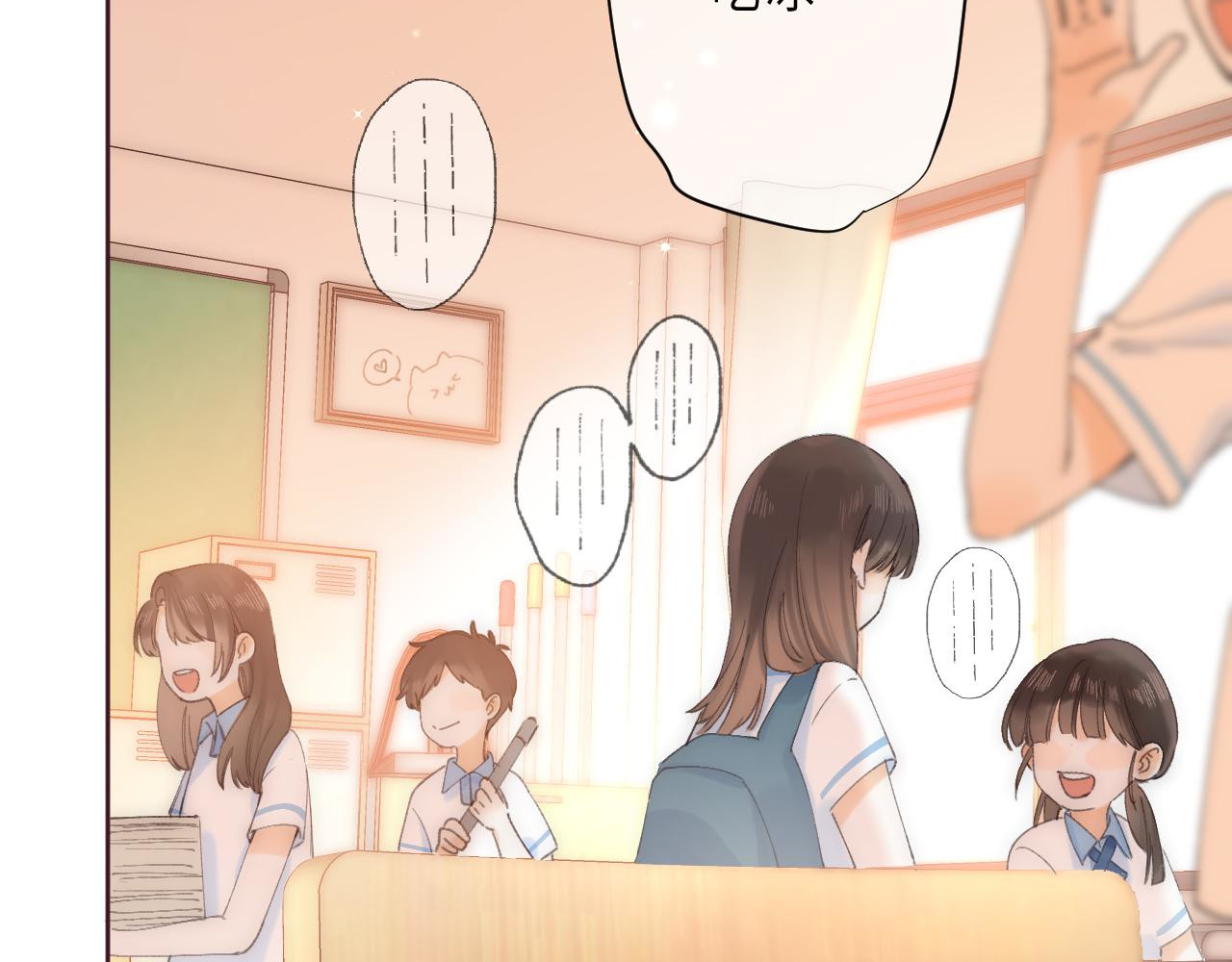 偷偷藏不住 第4话 又哭鼻子了？ 第67页